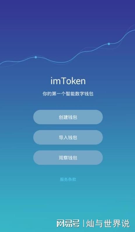 im钱包App安卓新版：功能强大，资产安全有保障，多链管理超实用